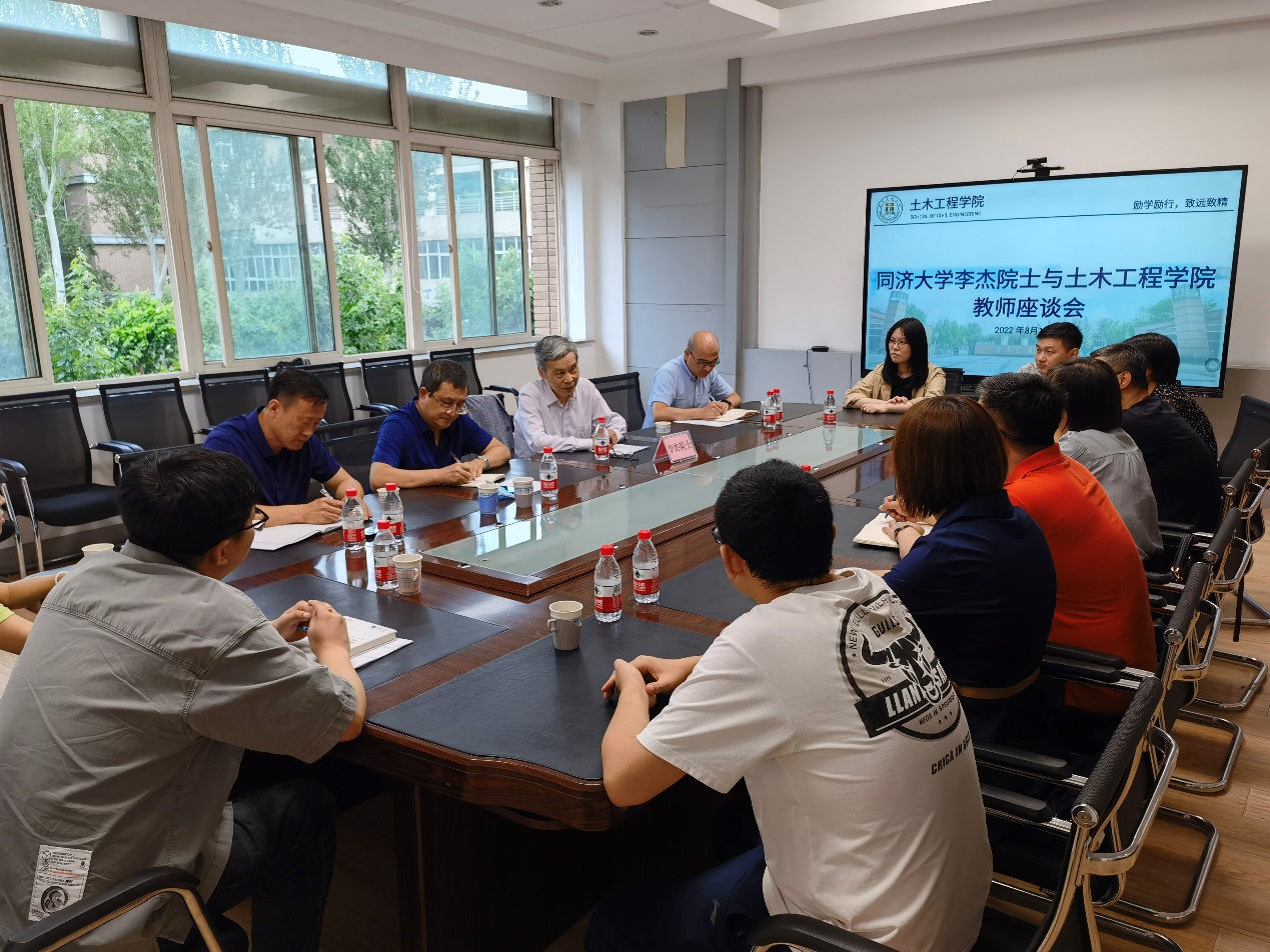 同济大学李杰院士到访我校土木工程学院开展交流座谈