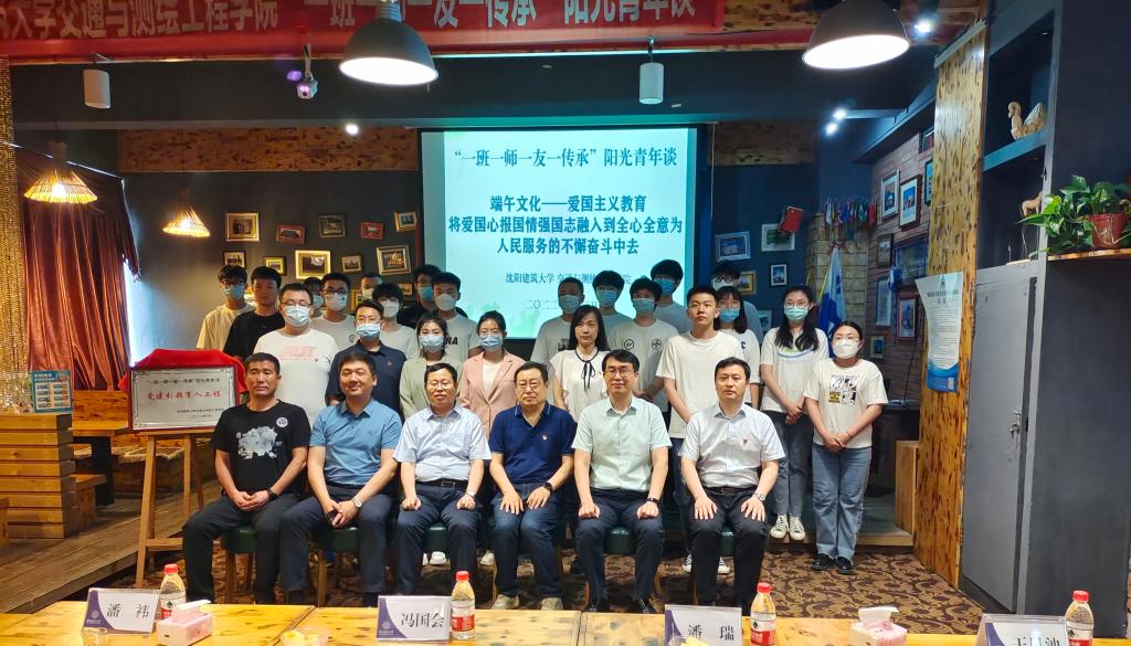 交通与测绘工程学院“一班一师一友一传承”阳光青年谈党建引领育人工程全面启动