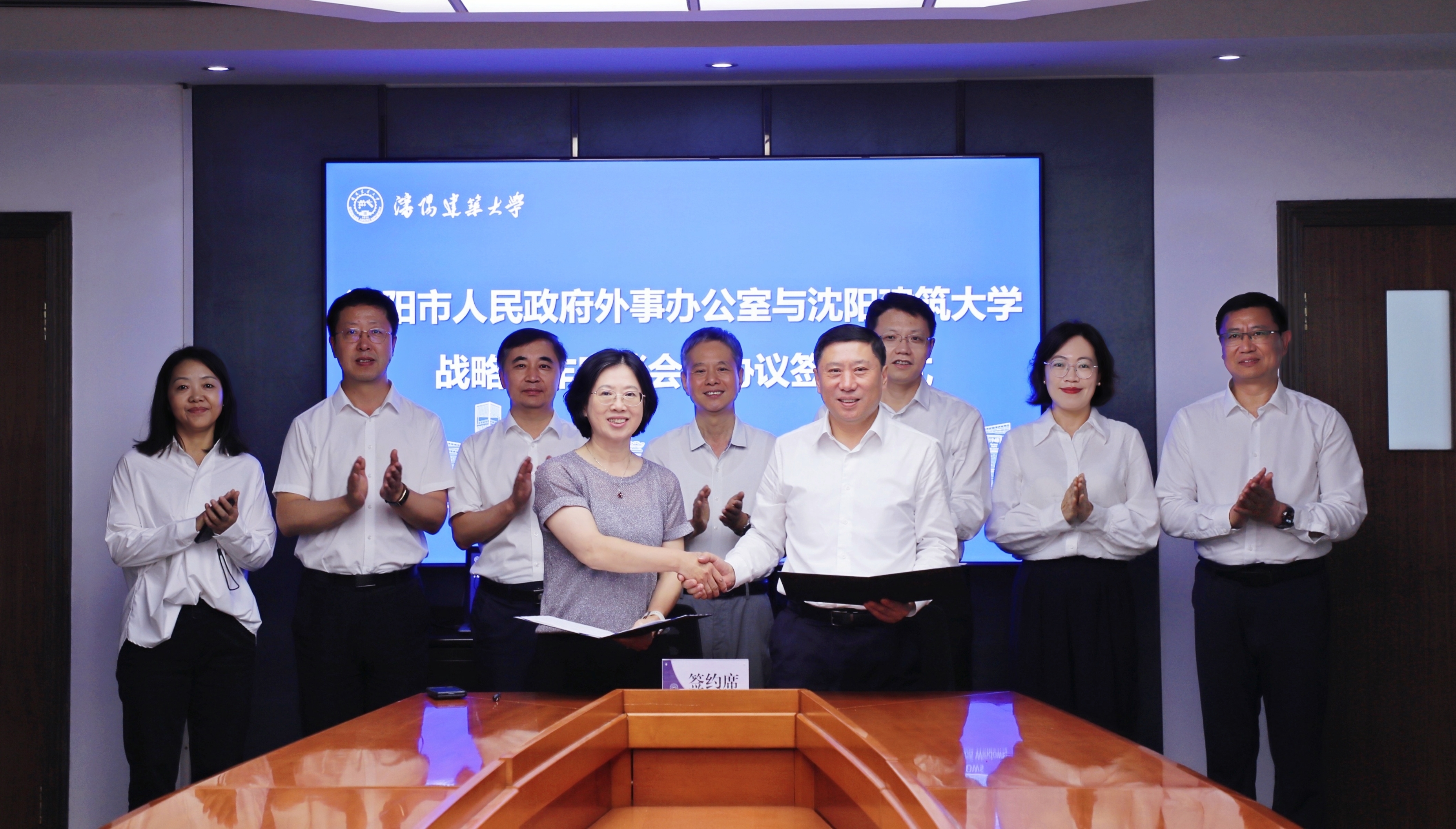 沈阳市人民政府外事办公室与我校举行战略合作座谈会暨协议签约仪式-沈阳建筑大学